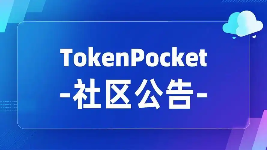 tp钱包资源总集